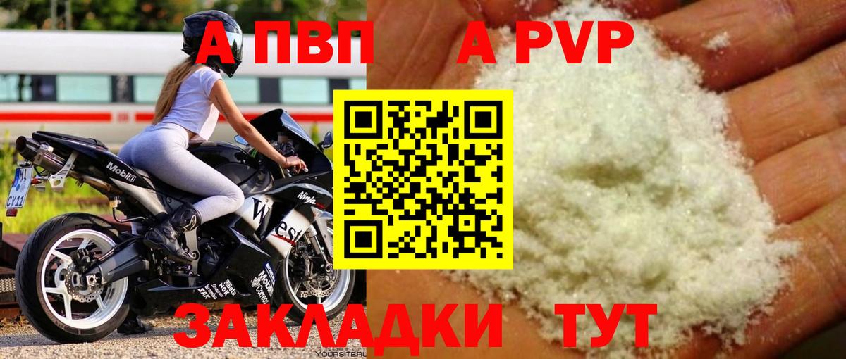 Alfa_PVP Соль Гусиноозёрск