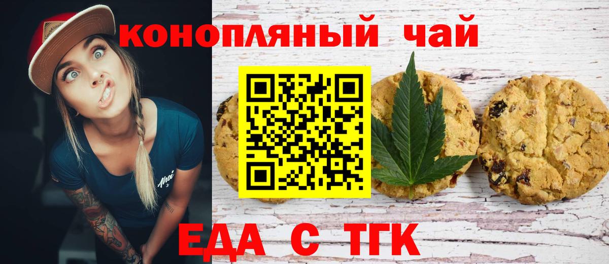 Гусиноозёрск  Cannafood марихуана  Вход с VPN 