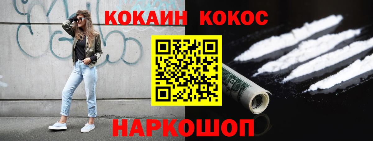 Гусиноозёрск  COCAIN FishScale  Cocaine  как найти наркотики  Вход с VPN  КОКАИН 97% 