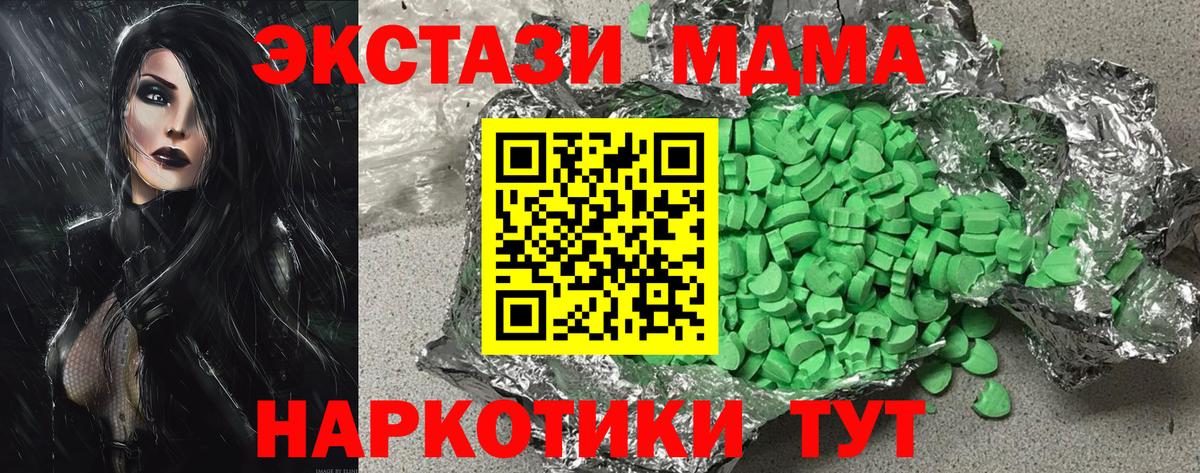 Экстази  Вход с VPN  omg tor  ЭКСТАЗИ 280 MDMA  Гусиноозёрск 