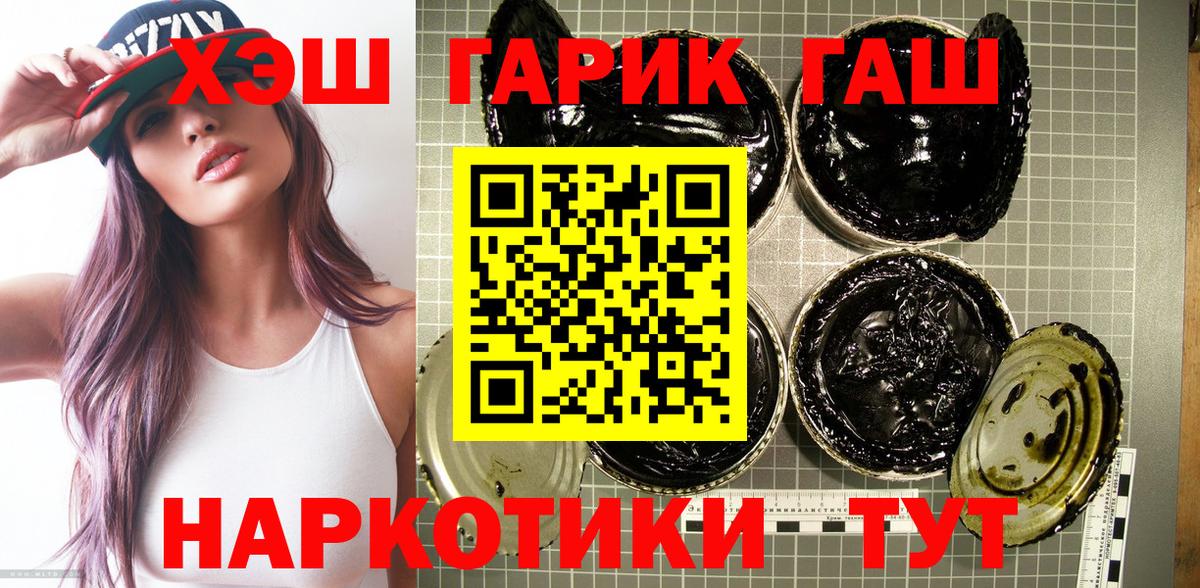 ГАШИШ Изолятор Гусиноозёрск