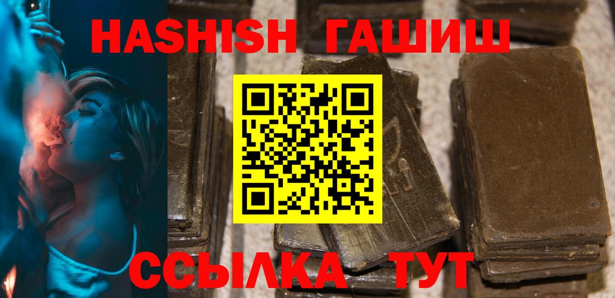 цена   ГАШ  Гусиноозёрск  Вход с VPN  ГАШИШ hashish 