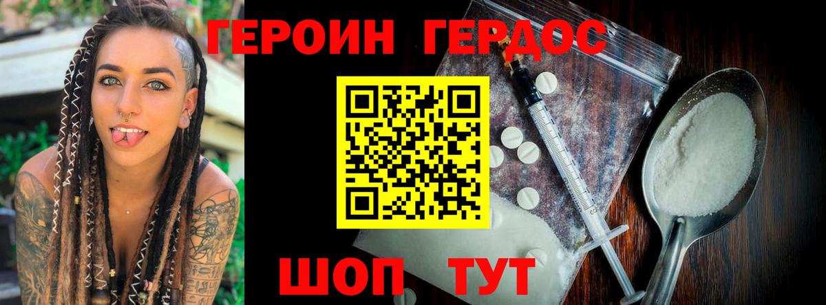 Гусиноозёрск  Героин белый  Вход с VPN 
