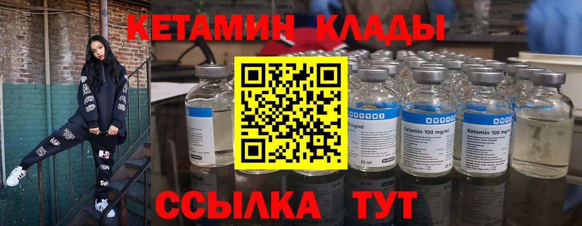 Гусиноозёрск  Кетамин ketamine  Вход с VPN 