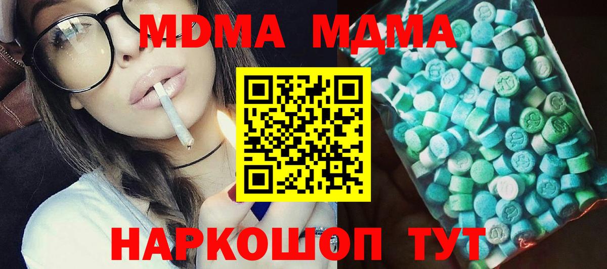 MDMA Molly  MDMA молли  Гусиноозёрск  Вход с VPN 