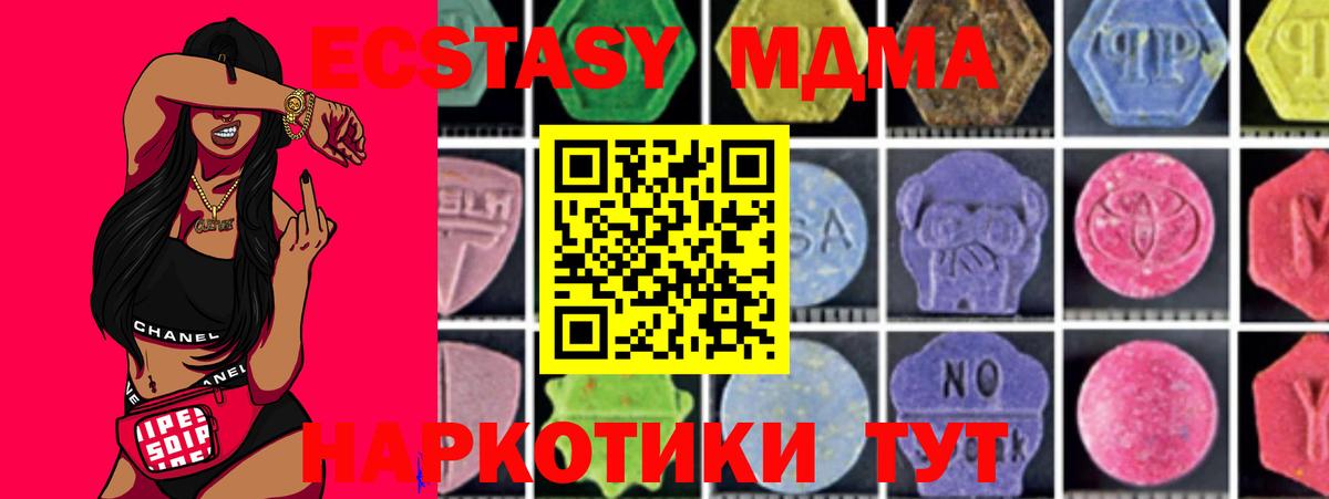 МДМА Molly Гусиноозёрск
