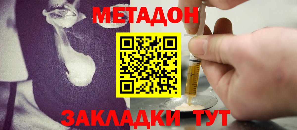 МЕТАДОН мёд  МЕТАДОН мёд  Гусиноозёрск  Вход с VPN 