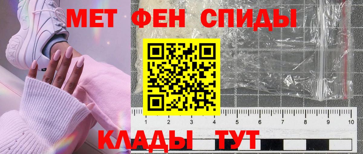 Первитин Декстрометамфетамин 99.9%  Первитин Декстрометамфетамин 99.9%  Первитин  Вход с VPN  Гусиноозёрск 