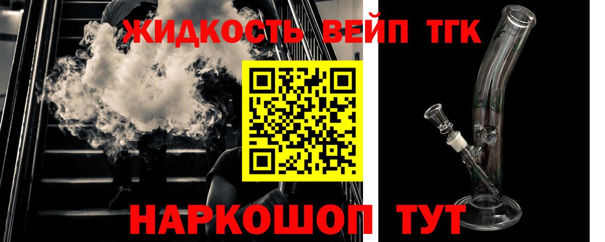 Дистиллят ТГК вейп  Вход с VPN  Гусиноозёрск  ТГК вейп с тгк 