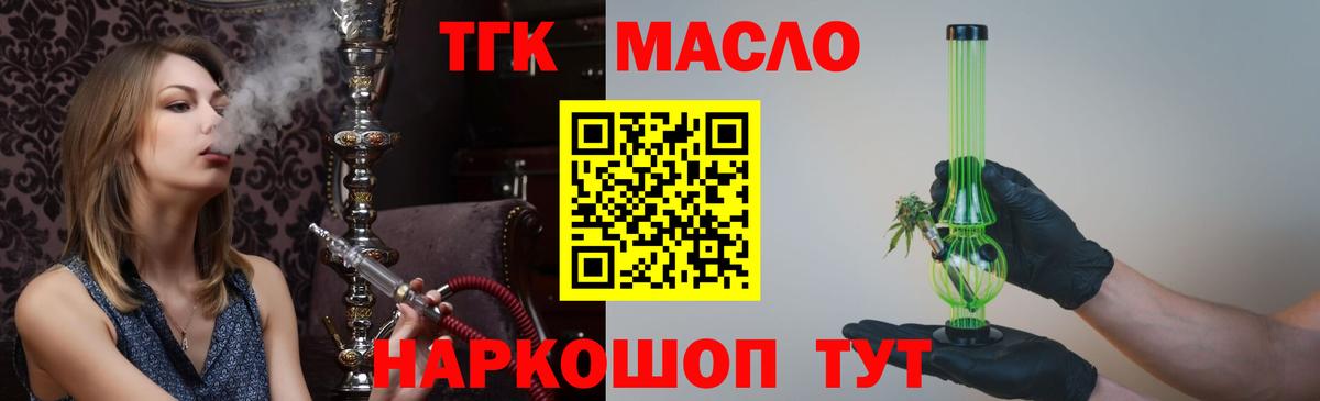 Дистиллят ТГК вейп с тгк Гусиноозёрск